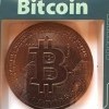биткоин биткоин