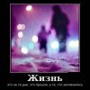 Жизнь