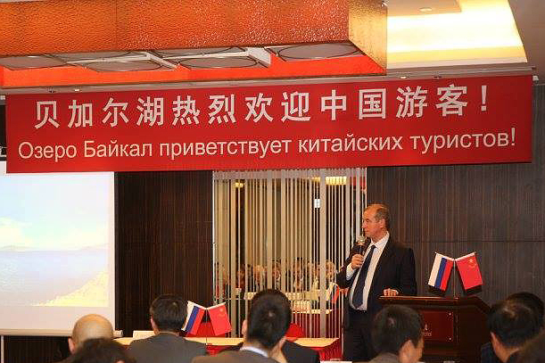 Левченко Байкал