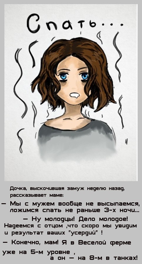 Дочка вышла замуж...