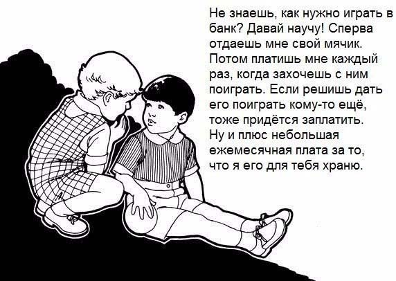 Игра в банк