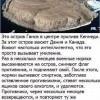 Остров Ганса