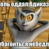 небедленно узбагоица!!!