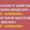 Бамболейо