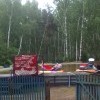 черемховский парк
