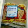 пельмешки