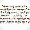 Хочу на рыбалку