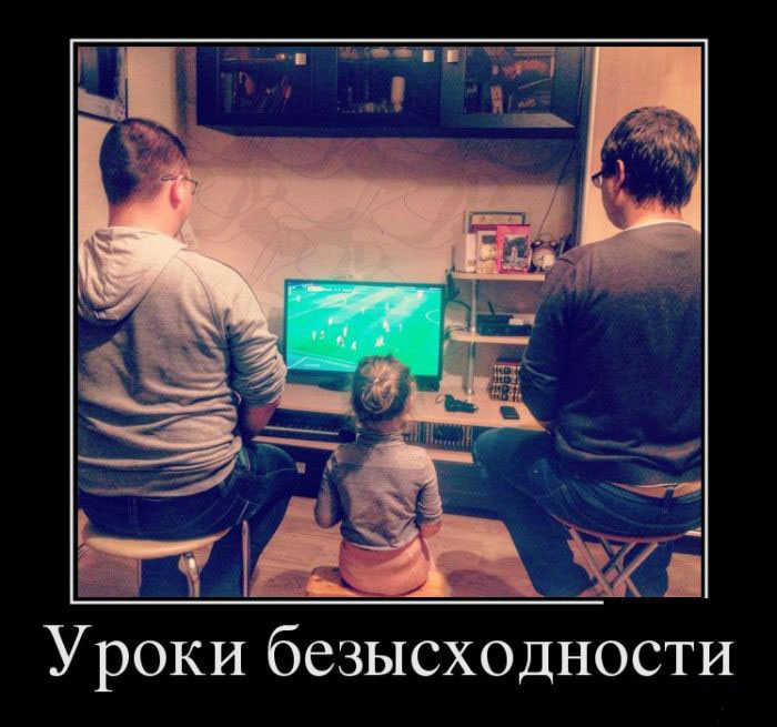 Безысходность