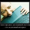 Медленный интернет Медленный интернет