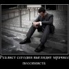 Мрачный реалист Мрачный реалист