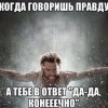Да-да,конечно...