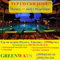 отказной тур отказной тур