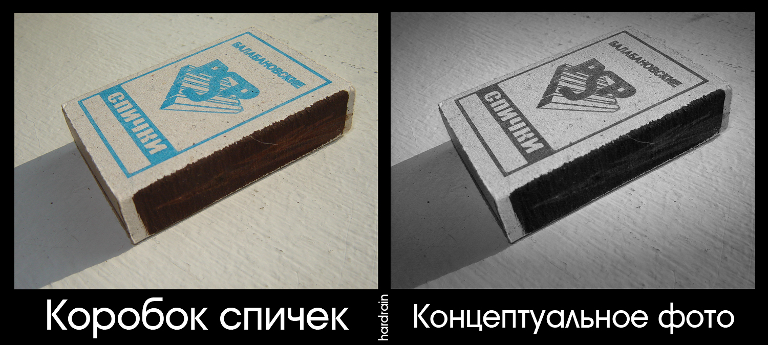 черно-белое фото