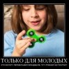 Спиннер