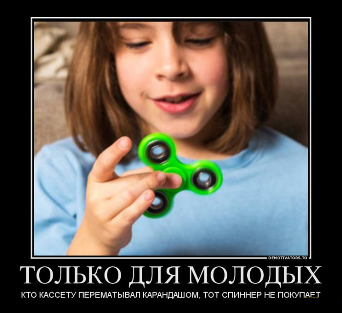 Спиннер