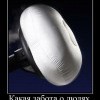Забота о людях