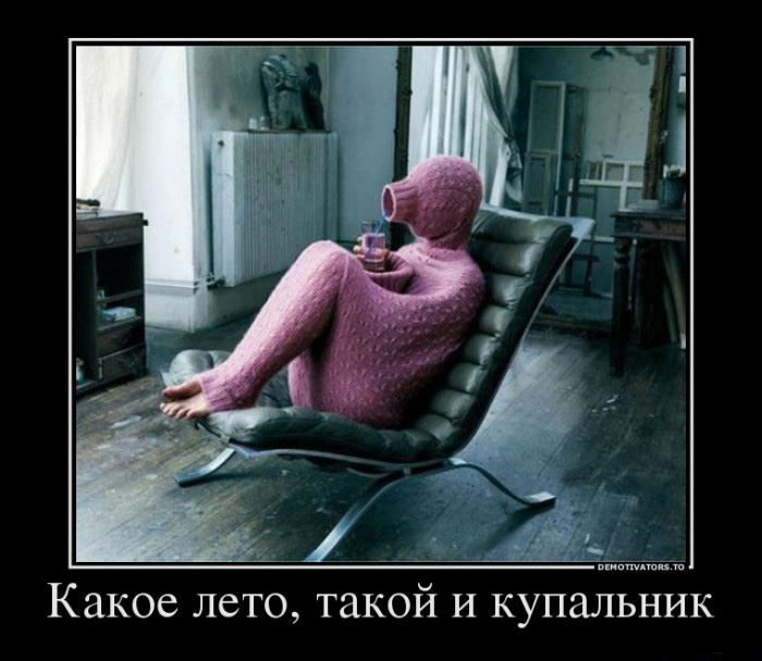 Купальник