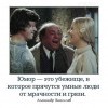 Юмор