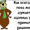 Как всегда Как всегда