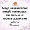 Корона
