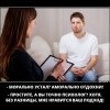 Морально устал... Морально устал...