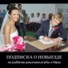 Подписка о невыезде
