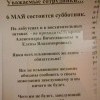 Субботник