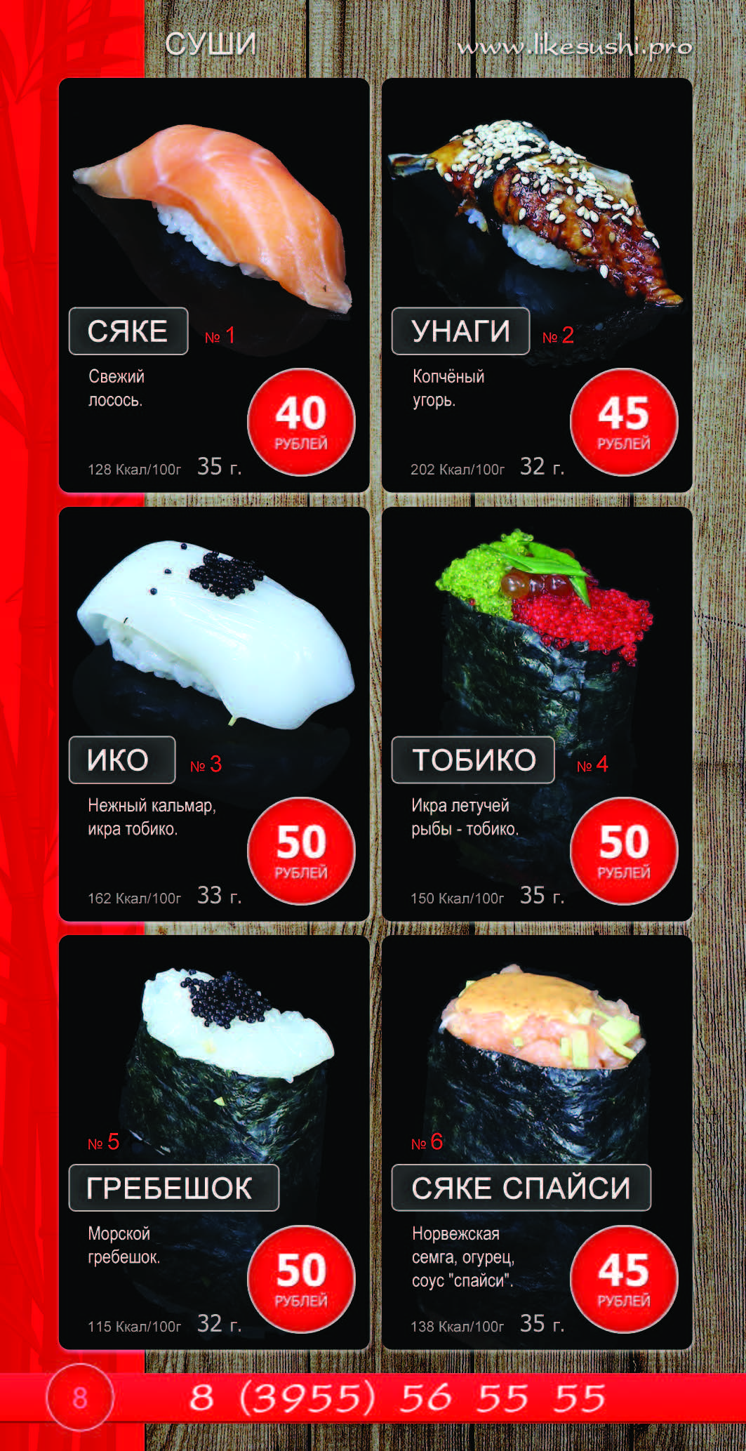 Str 5 Страница 18