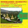 КОНКУРС 2 КОНКУРС 2