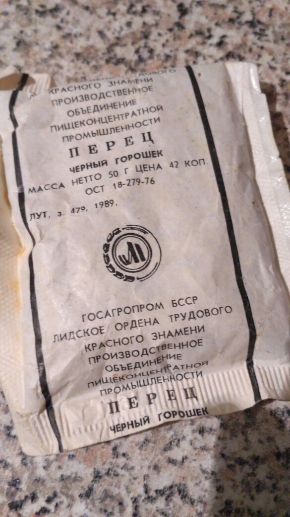 Ретро-перец