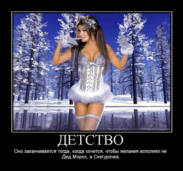 Детство