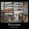 Мужчина