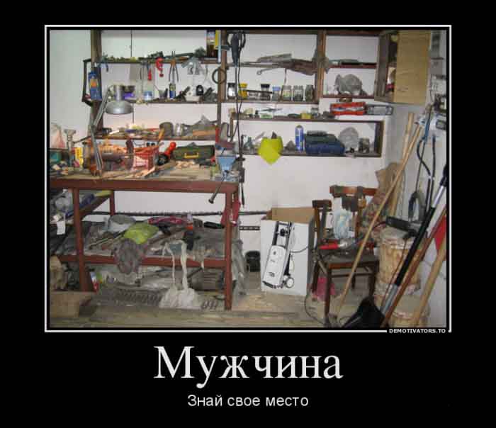 Мужчина