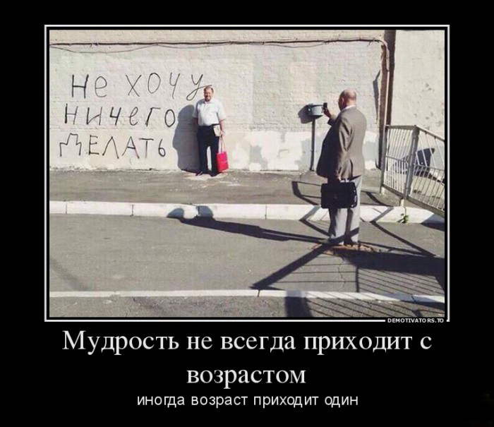 Мудрость