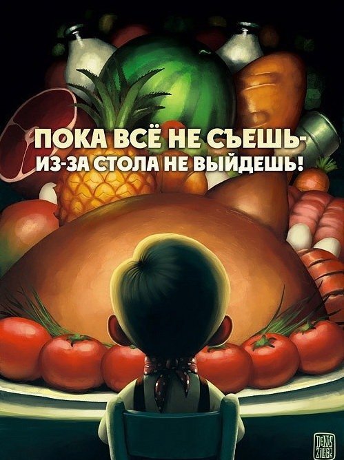 Васпитание абжоры)))))