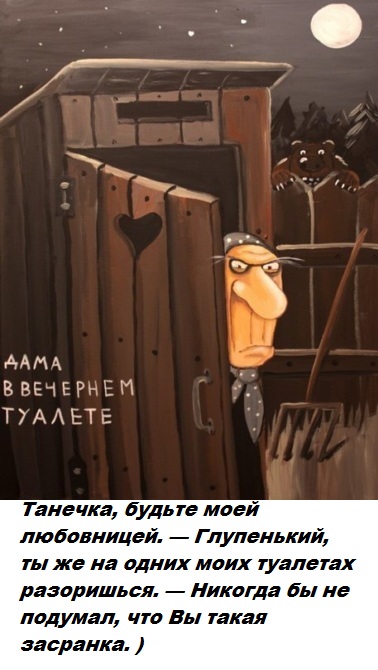Танечка