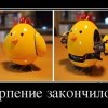 Терпение Терпение