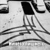Ничего лишнего Ничего лишнего