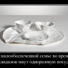Скандал