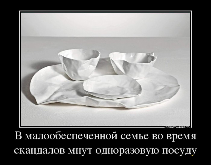 Скандал