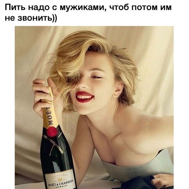 Пить надо с мужиками