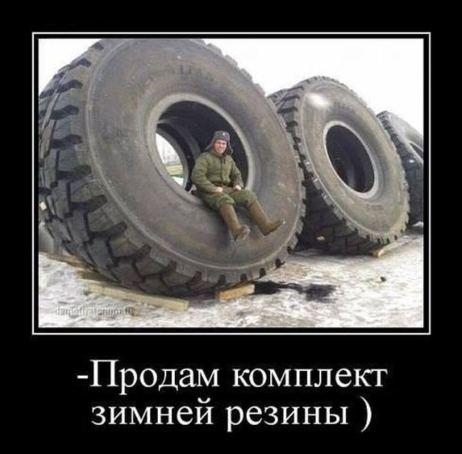 Комплект зимней резины