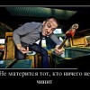 Мат и починка Мат и починка