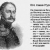 Русские