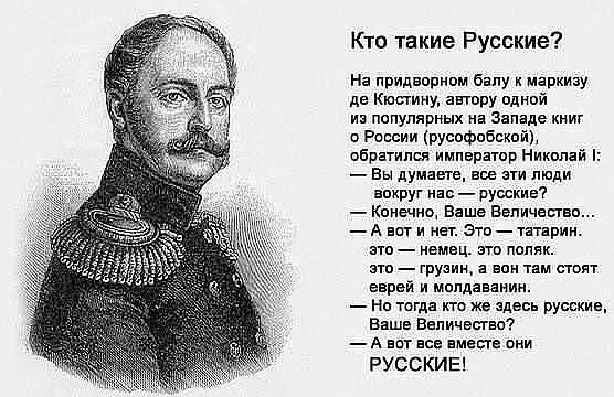 Русские