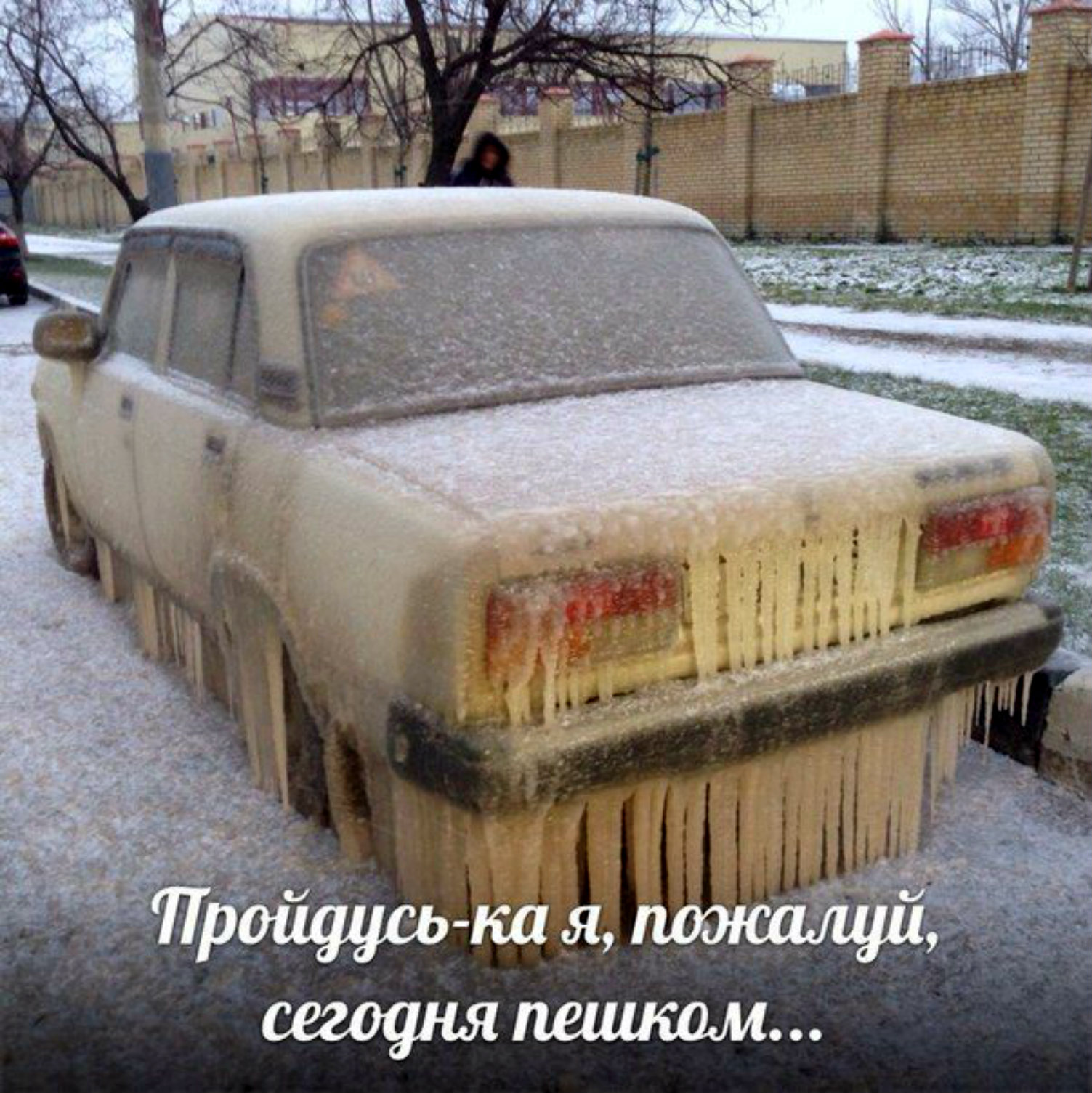Пойду пешком