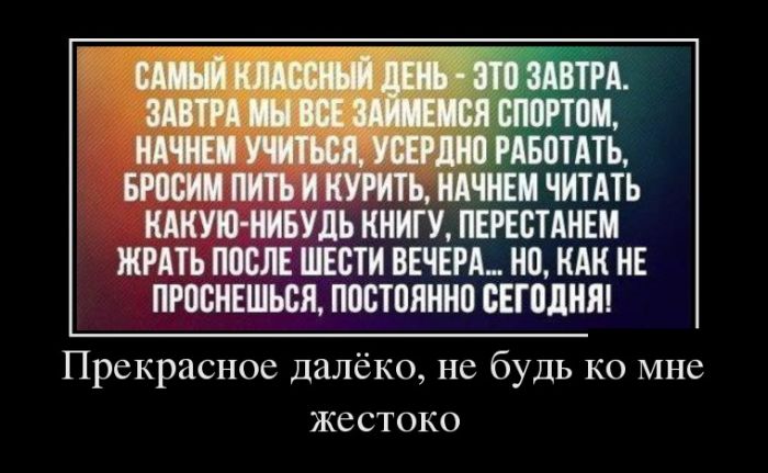 Прекрасное далеко...