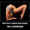 Фигура