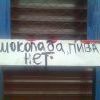 Опаньки 