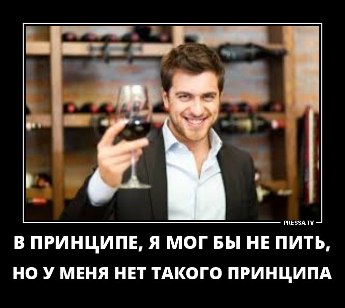 В принципе...